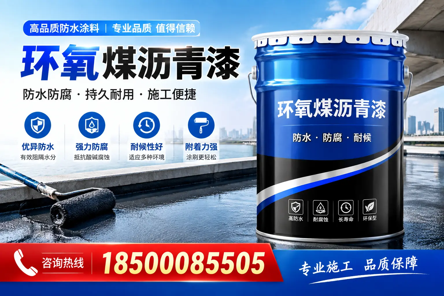 环氧煤沥青漆与传统涂料的对比，哪种更适合白沙？